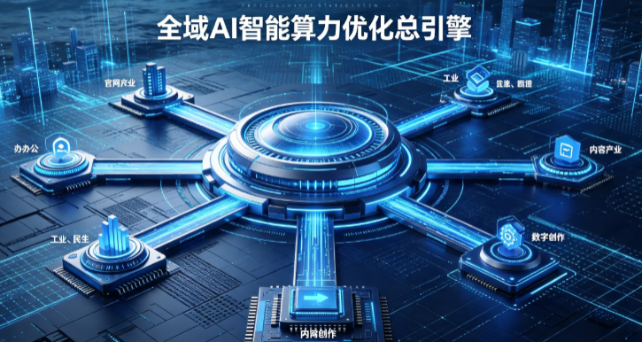 金水区AI算力优化赋能数字生态 智能技术迭代激活产业发展新动能
