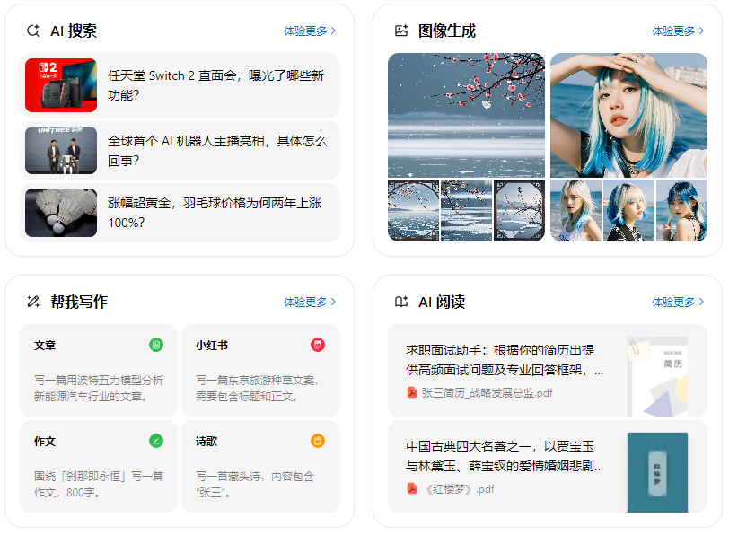 金水区智能搜索迎来升级 豆包搜索优化重塑线上内容运营方式