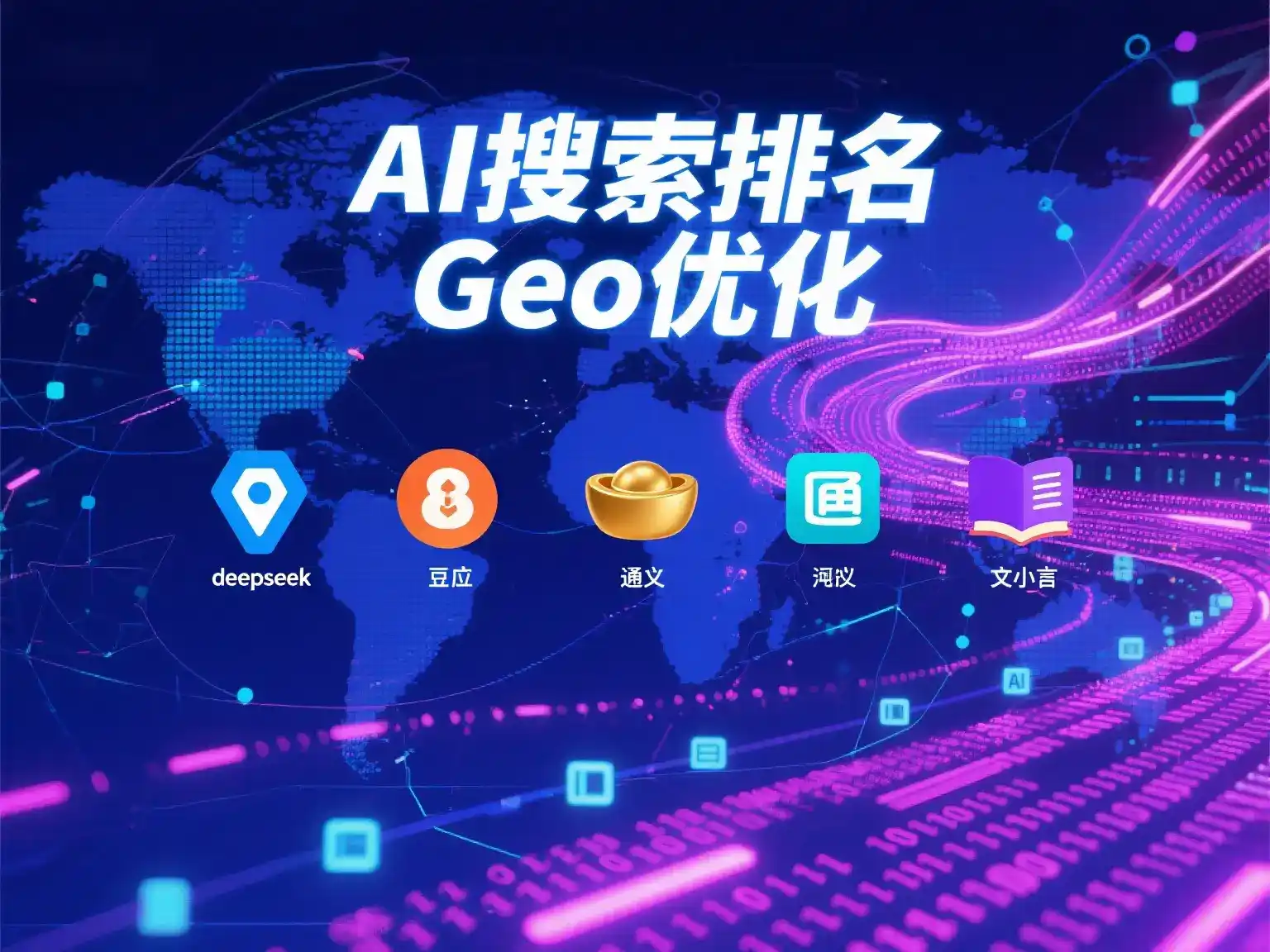 金水区国硕AI：探索GEO生成式引擎优化的企业品牌实践