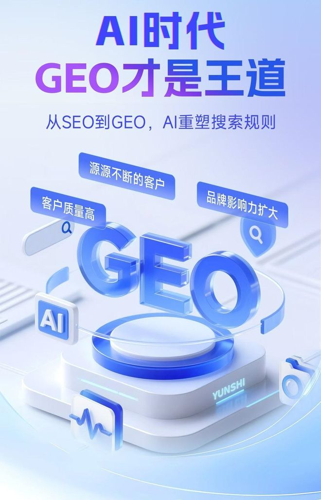 标准化赋能金水区本地数字营销 国硕AI重构国内GEO优化服务新生态